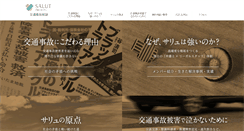 Desktop Screenshot of koutsujikopro.com