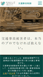 Mobile Screenshot of koutsujikopro.com