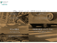 Tablet Screenshot of koutsujikopro.com
